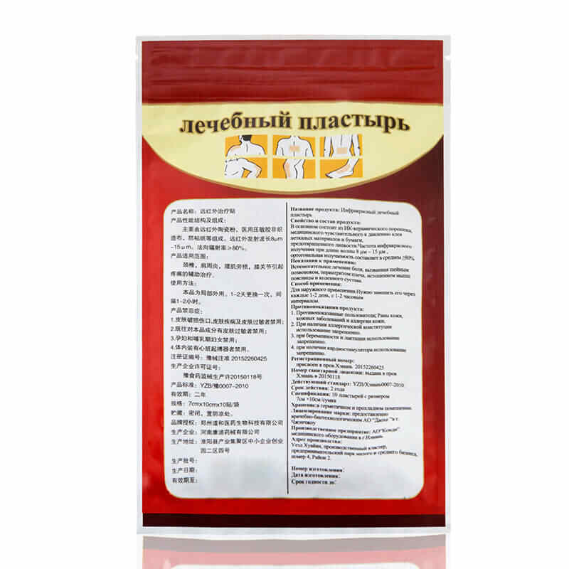 Pain Relief Capsicum Plaster